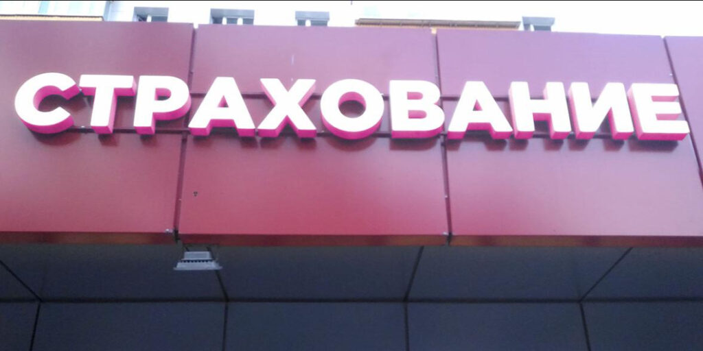 Страховое агентство Weinsurexyz Русскоговорящие страховые агенты США